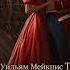 2004575 Аудиокнига Теккерей Уильям Мейкпис Ярмарка тщеславия