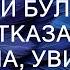 Бабушка просила купить ей булку хлеба но все отказали Один мужчина увидев её подбежал к ней