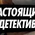Настоящий детектив Расследование убийства пенсионерки в Кимрах Кто жестоко расправился с женщиной