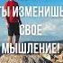Челлендж Перезагрузка сознания за 7 дней День 1 аффирмации челлендж позитивныеустановки позитив