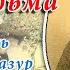 Конотопська відьма Григо рій Фе дорович Кві тка Основ я ненко аудіокнига