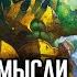 Большие мысли небольшой орды 3 Soulbound Ролевая Игра Warhammer AoS