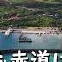 The Closest Settlement To The Equator In Japan East China Sea Hateruma Island