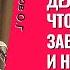 Делай только то что от тебя зависит и не лезь где не твоё Торсунов лекция