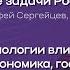 Новый срок Путина исторический задачи Технологии влияния 21 века господство ИИ КПДУралова