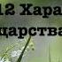 Биология 5 класс Пасечник аудио Параграф 12 Характеристика царства растений