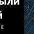 Ой подзабыли мы с тобой Remix ALEKS ATAMAN FINIK