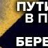 Встреча Путина и Пригожина саммит НАТО Алексей Венедиктов Утренний разворот 11 07 23