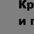 Кротость и покой Эйден Тозер