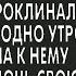 Продала родную дочь богачу А когда раскаялась и хотела забрать замерла увидев что он с ней делал