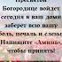 молитва православие Русская Православная Церковь Утренняя молитва Бог господь Правильнаявера