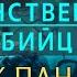 НУМЕРОЛОГИЯ Таинственный убийца Ящик Пандоры Джули По и Вячеслав Дубынин