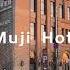 Explore Beijing MUJI HOTEL BEIJING北京無印良品酒店 2023 4K