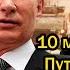 10 минут назад Путин в Яpocти создаёт новый отряд Суровикина Вот это поворот