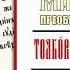 Толкование на псалом 4