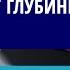 Профессор Лебединский К М Мониторинг глубины анестезии