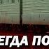 Почему всегда поднят именно задний токоприёмник на электровозе