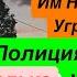 Днепр Мобилизация Женщин Полиция Уничтожает Народ Сдача Донбасса Страшно Днепр 3 ноября 2024 г