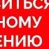 Как подготовиться к публичному выступлению Ораторское искусство Урок 5 Духовский