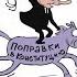 МЕДИТАЦИЯ 66 ПОХВАЛА ГЛУПОСТИ