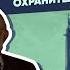 На страже империи охранители и реформаторы Бенкендорф Милютин Лорис Меликов Победоносцев