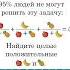 Разминка для ума