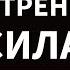 Дэвид Гоггинс Как Развить Огромную Внутреннюю Силу на русском Подкаст Эндрю Губермана