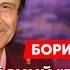 Политик из США Пинкус Крот в окружении Путина ордер на арест Лаврова Зе доволен Си