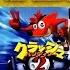 Crash Bandicoot 2 Cortex No Gyakushuu NTSC J 100 Walkthrough