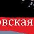 Шандаровская Татьяна Рождество