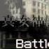 Shin Megami Tensei IV Battle B2 Extended HD