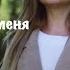 я верю что Ты меня слышишь Оксана Козунь Турцер