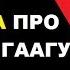 МИХАИЛ ЕФРЕМОВ ХИТ про Путина и Гаагу Автор Орлуша