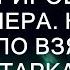 Хирурги боялись оперировать миллионера Но когда за дело взялась санитарка все раскрыли рты