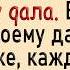 Как жена разрешила мужу туда Сборник свежих анекдотов Юмор