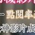 外送茶老司機 200G女神影片被瘋傳 傳說中點閱率過億的直播界戰神小寶尋花