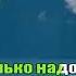 Фадеев Беги по небу Минус для караоке Fadeev Begi Po Nebu 1