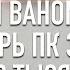 Ваномас собрал ЦАРЬ ПК ЗА 300 тысяч