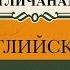 АНГЛИЙСКИЙ ПАБ наблюдая за англичанами