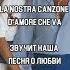 Al Bano Romina Power Felicita Lyrics на русском