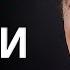 Арнольд Шварценеггер Мотивация Которая Изменит Вашу Жизнь БудьМоимНаставником