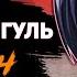 ТОКИЙСКИЙ ГУЛЬ ОБЗОР 1 СЕЗОН ЗА 10 МИНУТ