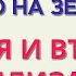 ПЕРВАЯ И ВТОРАЯ ЦИВИЛИЗАЦИИ СЕКЛИТОВА Л А СТРЕЛЬНИКОВА Л Л КНИГА ТАЙНЫ ВЫСШИХ МИРОВ