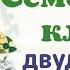 Краткий пересказ 25 параграф Семейства класса двудольные Биология 6 класс Пономарева Корнилова