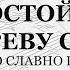 Задостойник в Лазареву субботу Ковальджи Весь хор