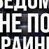 План ПОБЕДЫ Украины какой будет РЕАКЦИЯ Байдена Зеленский в США