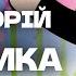 Аудіоказка для дітей ТОП 5 КАЗОК про КРОТИКА Українською Мовою 5 історій