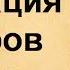 Шерстенников Н И Активация центров силы