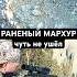 Добыча ПОДРАНКА бухарского мархура трофейнаяохота Hunting