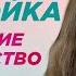 Как правильно начинать утро Утренняя настройка на изобилие и волшебство Мария Самарина